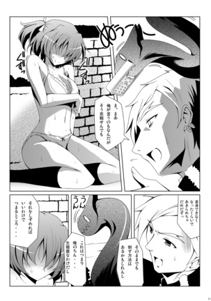 Cure Plus - Page 69