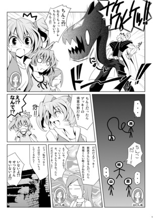 Cure Plus - Page 63