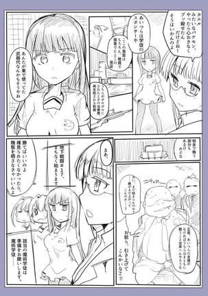 魔術学徒アリス-西編- - Page 7