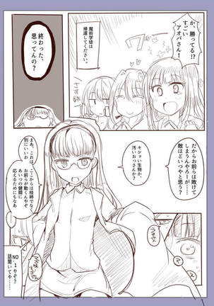 魔術学徒アリス-西編- - Page 20