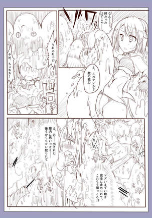 魔術学徒アリス-西編- Page #21