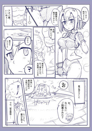 魔術学徒アリス-西編- - Page 11