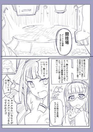 魔術学徒アリス-西編- Page #6