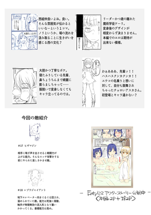 魔術学徒アリス-西編- Page #34