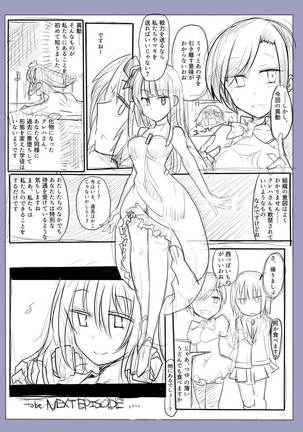 魔術学徒アリス-西編- - Page 32