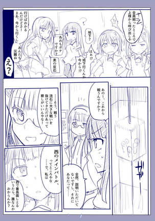 魔術学徒アリス-西編- - Page 4