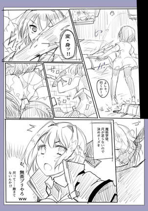 魔術学徒アリス-西編- - Page 9