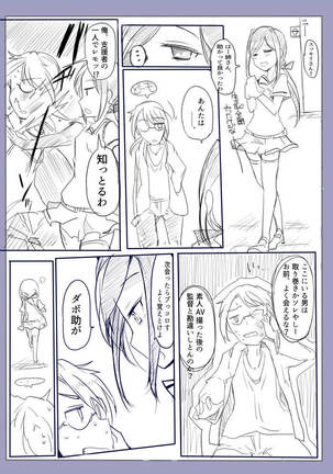 魔術学徒アリス-西編- - Page 30