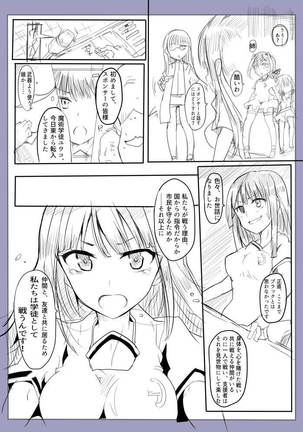 魔術学徒アリス-西編- Page #23