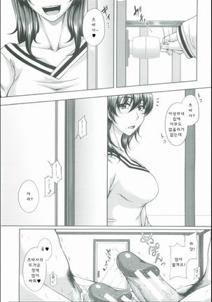 母妻互姦 - Page 124