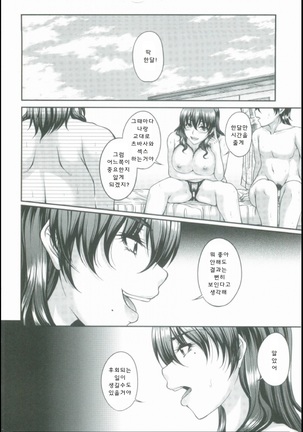 母妻互姦 - Page 162