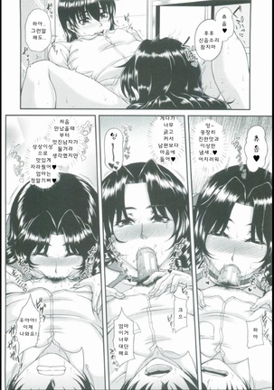 母妻互姦 - Page 22