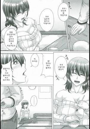 母妻互姦 - Page 96