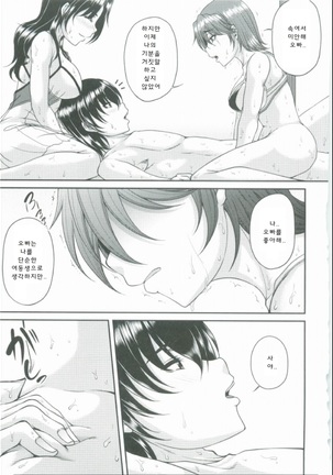 母妻互姦 - Page 69