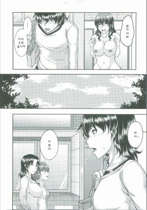 母妻互姦 - Page 176