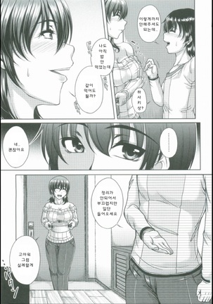 母妻互姦 - Page 95