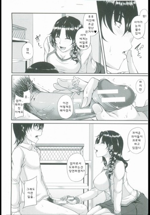 母妻互姦 - Page 20