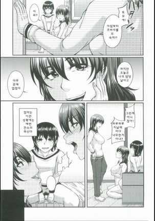 母妻互姦 - Page 161