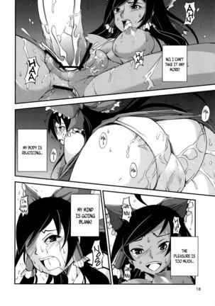 The Incident of the Black Shrine Maiden ~Part 1~ Page #17