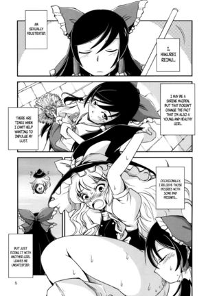 The Incident of the Black Shrine Maiden ~Part 1~ Page #4