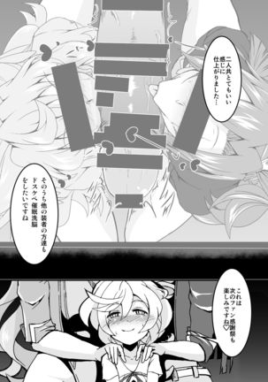 MariTsuba Fan Kanshasai - Page 15