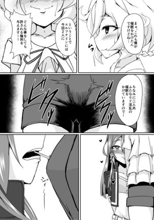 MariTsuba Fan Kanshasai - Page 3