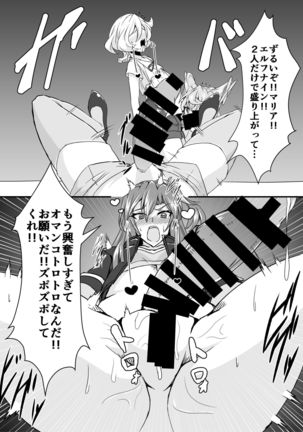 MariTsuba Fan Kanshasai Page #8