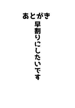 MariTsuba Fan Kanshasai - Page 16