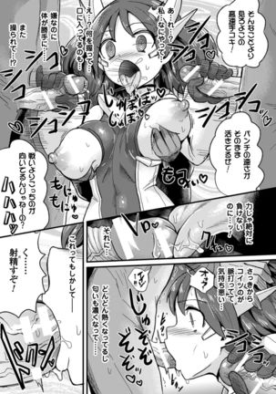 2D Comic Magazine Saimin Joutai de Tanetsuke Fuck! Vol. 2 - Page 31