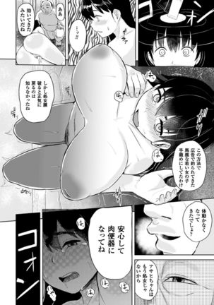 2D Comic Magazine Saimin Joutai de Tanetsuke Fuck! Vol. 2 - Page 64