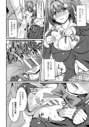 2D Comic Magazine Saimin Joutai de Tanetsuke Fuck! Vol. 2 - Page 10
