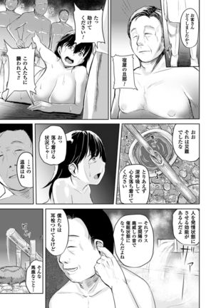 2D Comic Magazine Saimin Joutai de Tanetsuke Fuck! Vol. 2 - Page 63
