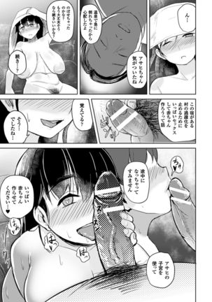 2D Comic Magazine Saimin Joutai de Tanetsuke Fuck! Vol. 2 - Page 65