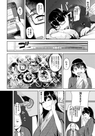 2D Comic Magazine Saimin Joutai de Tanetsuke Fuck! Vol. 2 - Page 56