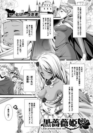 2D Comic Magazine Saimin Joutai de Tanetsuke Fuck! Vol. 2 - Page 39
