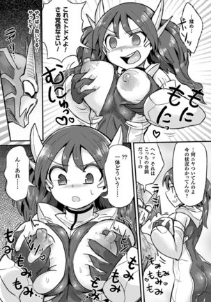 2D Comic Magazine Saimin Joutai de Tanetsuke Fuck! Vol. 2 - Page 23