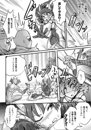 2D Comic Magazine Saimin Joutai de Tanetsuke Fuck! Vol. 2 - Page 28