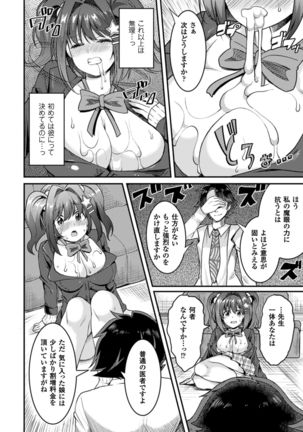2D Comic Magazine Saimin Joutai de Tanetsuke Fuck! Vol. 2 - Page 12