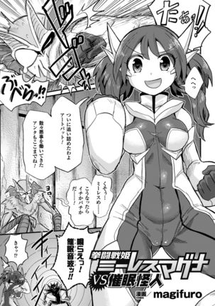 2D Comic Magazine Saimin Joutai de Tanetsuke Fuck! Vol. 2 - Page 21