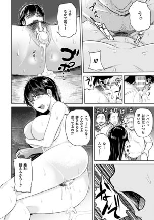 2D Comic Magazine Saimin Joutai de Tanetsuke Fuck! Vol. 2 - Page 62