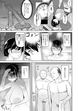 2D Comic Magazine Saimin Joutai de Tanetsuke Fuck! Vol. 2 - Page 57