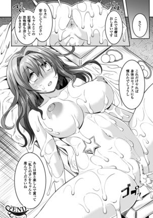 2D Comic Magazine Saimin Joutai de Tanetsuke Fuck! Vol. 2 - Page 20