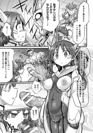 2D Comic Magazine Saimin Joutai de Tanetsuke Fuck! Vol. 2 - Page 29
