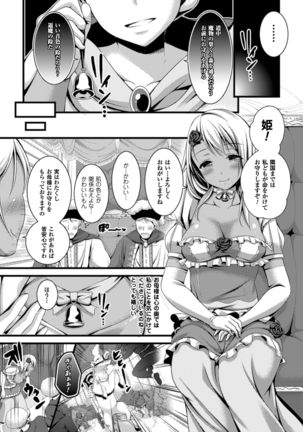 2D Comic Magazine Saimin Joutai de Tanetsuke Fuck! Vol. 2 - Page 41