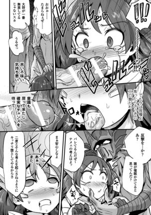 2D Comic Magazine Saimin Joutai de Tanetsuke Fuck! Vol. 2 - Page 32
