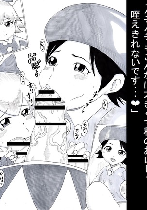 N Zukan ~Fellatio Hen 2~ Page #26