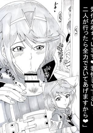 N Zukan ~Fellatio Hen 2~ Page #18