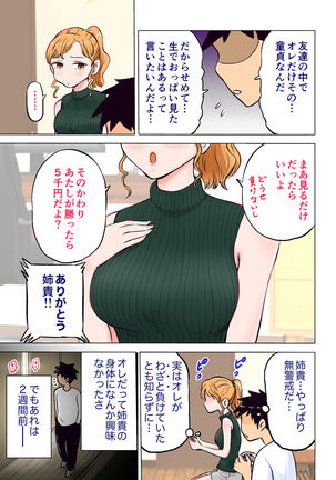 Nee-chan to Game Taiketsu de Ecchi na Onegaishitemita Page #53