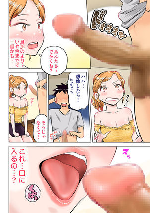 Nee-chan to Game Taiketsu de Ecchi na Onegaishitemita Page #16