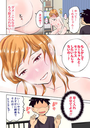 Nee-chan to Game Taiketsu de Ecchi na Onegaishitemita Page #28